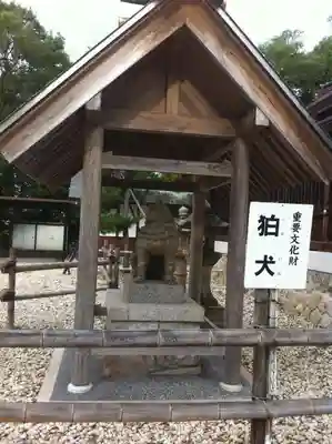 丹後一ノ宮 元伊勢 籠神社の狛犬