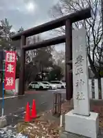 豊平神社(北海道)