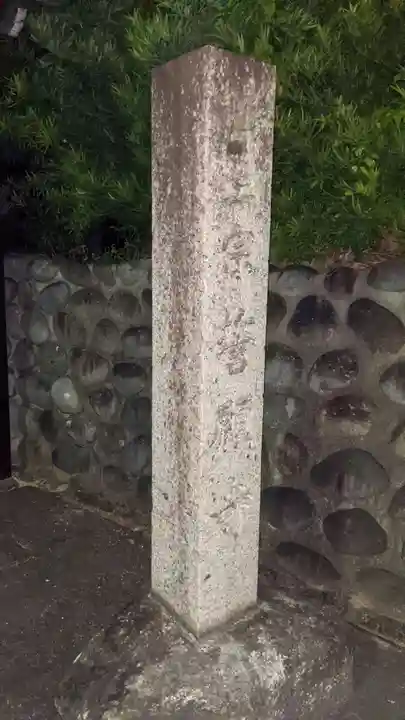 誓願寺(愛知県)