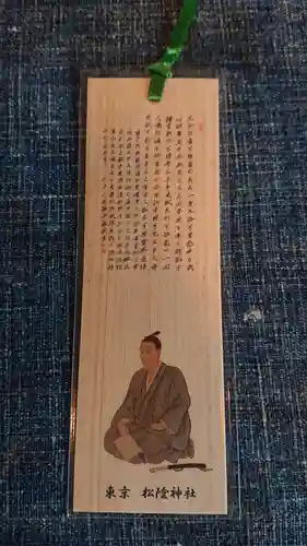 松陰神社(東京都)