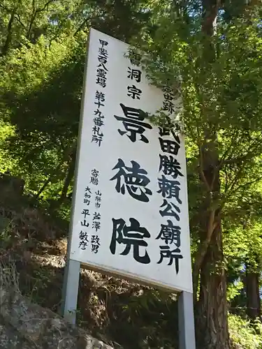 景徳院のその他建物