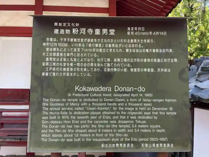 粉河寺(和歌山県)