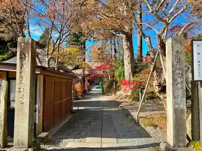 若松寺(山形県)