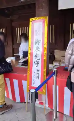 寒川神社(神奈川県)