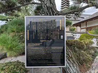 西蓮寺(東京都)