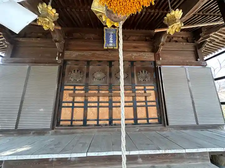 少彦名神社(石川県)