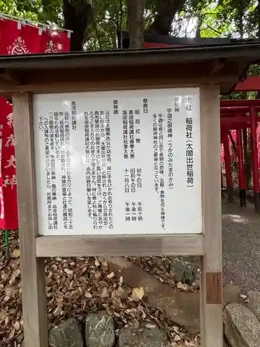 高座結御子神社（熱田神宮摂社）(愛知県)