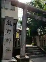 飯倉熊野神社(東京都)