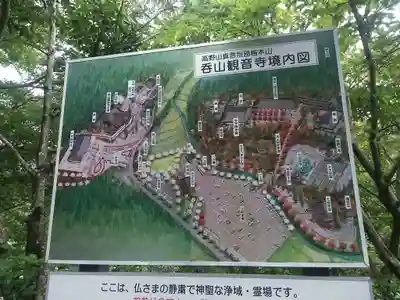 鉾立山天王院のその他建物