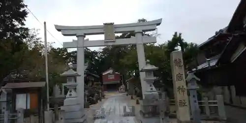 龍宮神社の鳥居