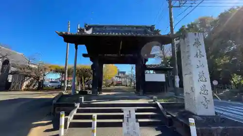 慈恩寺(埼玉県)