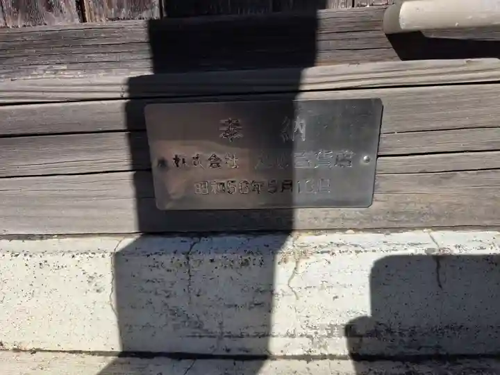 神明神社(埼玉県)