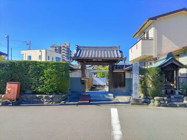觀音寺の山門・神門
