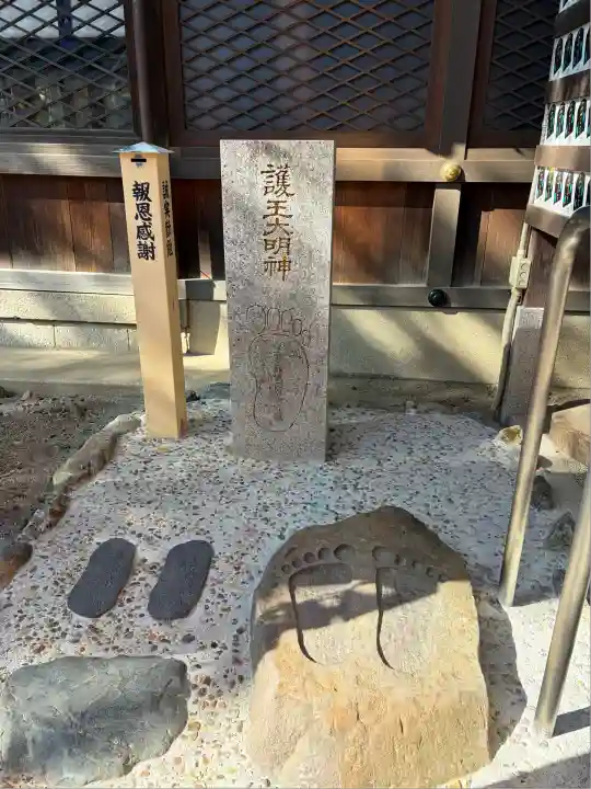 護王神社(京都府)