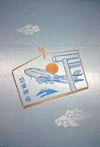 羽田神社(東京都)