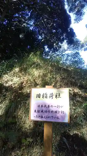 走水神社の歴史
