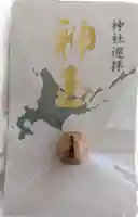 大谷地神社の御朱印