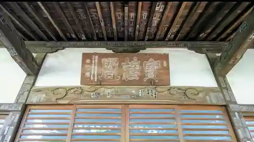 実蔵院のその他建物