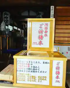 阿保神社(大阪府) 2023年01月17日(火)〜(2023年01月18日(水) 16時22分34秒投稿)