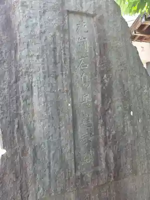 六所神社(東京都)