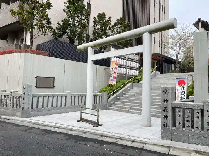 駒込妙義神社の御朱印