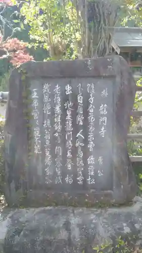 菅生寺のその他建物