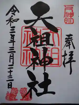 初穂料 お気持ちで