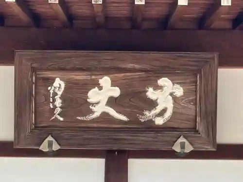 常光寺の本殿・本堂