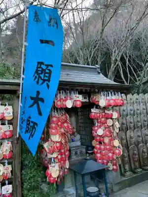 大聖院(広島県)