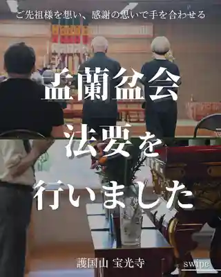 宝光寺(北海道)