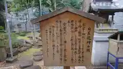 日置神社の歴史