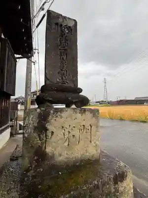 北新田地蔵堂(兵庫県)