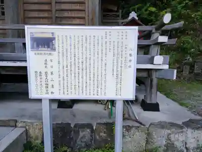 八幡神社(神奈川県)