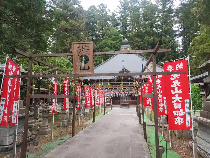 光丸山 法輪寺(栃木県)