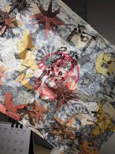 西方山極楽寺の御朱印