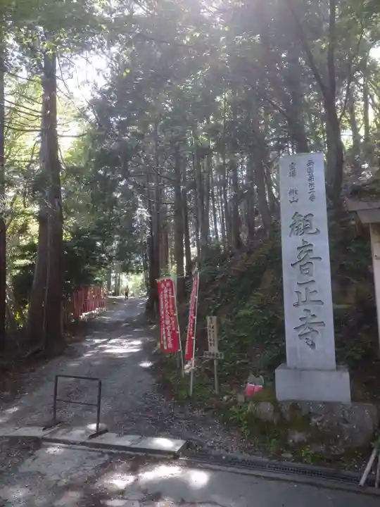 観音正寺のその他建物