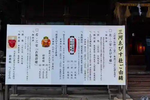 砥鹿神社（里宮）(愛知県)