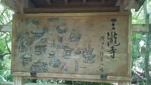 三瀧寺の山門