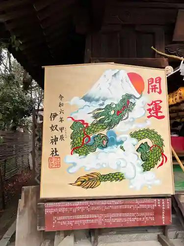 伊奴神社(愛知県)