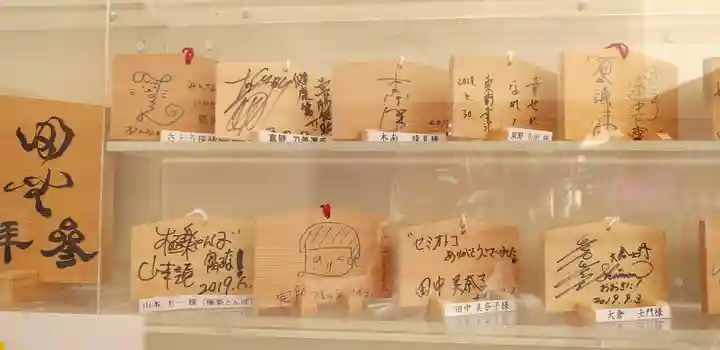 田無神社の絵馬