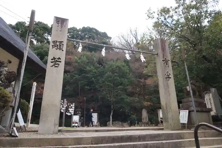四條畷神社のその他建物