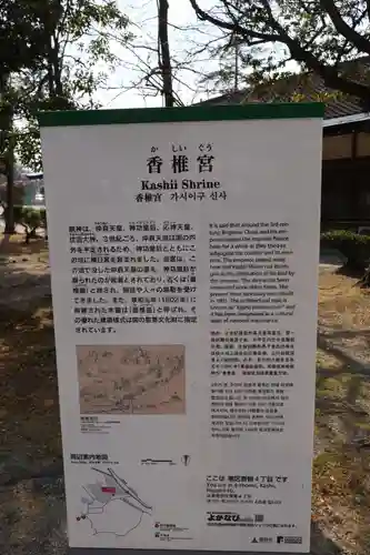 香椎宮(福岡県)