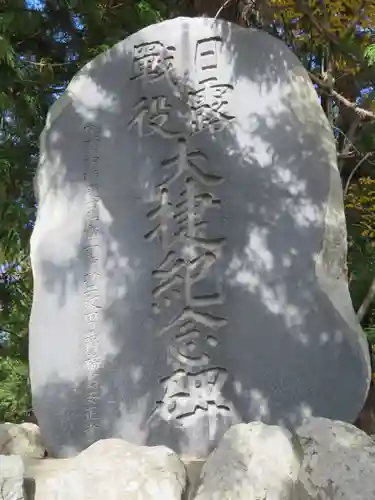 筑摩神社の建物その他