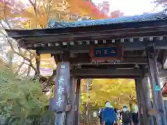 国宝　長寿寺(滋賀県)