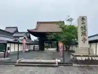 誠照寺(福井県)