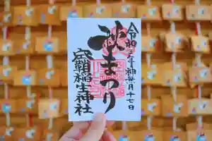空鞘稲生神社の御朱印 2021年10月16日(土)〜(2021年10月03日(日) 17時39分34秒投稿)