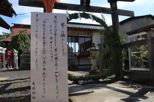 大鏑神社の歴史