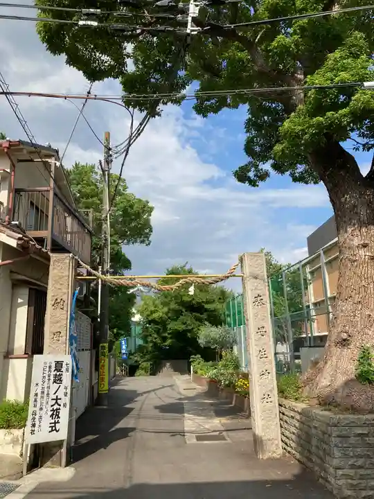 丹生神社(兵庫県)