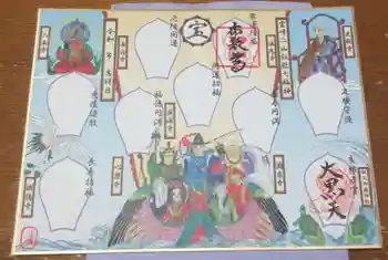 法光寺の御朱印 2023年10月