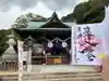 草津八幡宮(広島県)